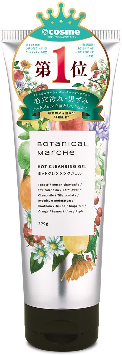 ボタニカルマルシェ ホットクレンジングジェル 200g