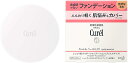 ◆箱◆NEW【花王】 Curel キュレル　ベースメイク　しっとり肌パウダーファンデーション 自然な肌色　8g　SPF16/PA++