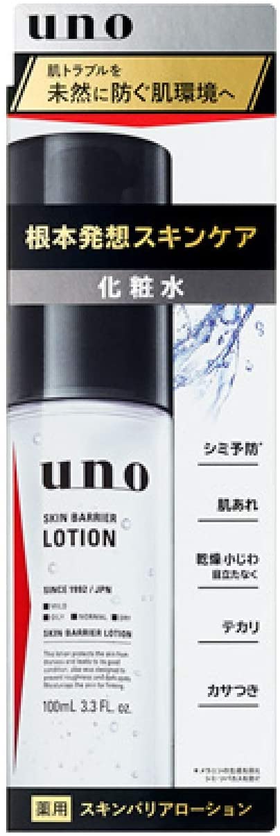 【uno】ウーノ スキンバリアローション (メンズ化粧水) 100ml