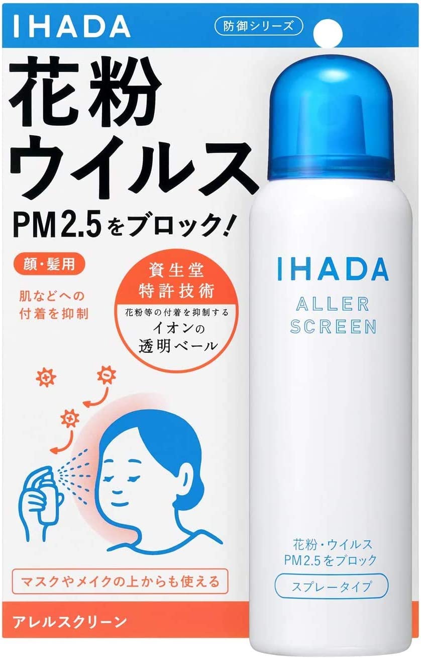 ◆ラージ◆【資生堂】イハダアレルスクリーンEX スプレータイプ 花粉・ウイルス・PM2.5をブロック 100g 防御シリーズ