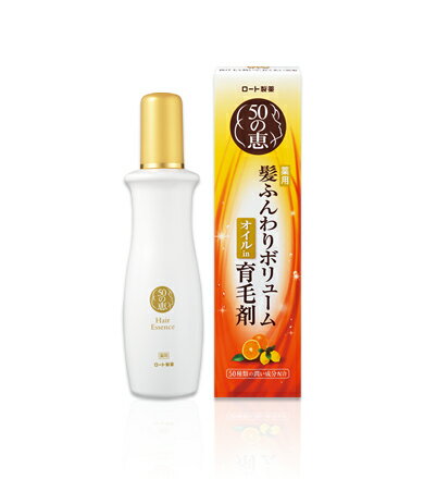 ◆オイルin◆50の恵 髪ふんわりボリューム 薬用　オイルin　育毛剤 160ml