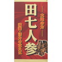 【商品説明】 ●じっくり大切に育てられ大地の養分を蓄えた田七人参を使用し、手軽に摂取して頂けるよう粒タイプにしました。 ●お酒を飲む方、生活が不規則な方、運動不足な方、活力ある充実した生活をお望みの方におすすめします。 ●健康補助食品として、一日10粒を目安に数回に分けて、水などと共にお召し上がりください。 ●一度に大量にお召し上がらずに2～3回に分けて、初めはすこしずつからお召し上がりください。 【内容量】 ●75g(1粒250mg×300粒) 【原材料】 オリーブ油(スペイン製造)、ビルベリーエキス末、DHA・EPA含有精製油、黒ブドウ醗酵エキス末/ゼラチン、グリセリン、乳化剤、マリーゴールド色素、ヘマトコッカス藻色素、(一部に大豆、ゼラチンを含む) 【成分】 ●本品10粒(2.5g)あたり 熱量：9.7kcal、たんぱく質：0.10g、脂質：0.08g、炭水化物：2.15g、食塩相当量：0.0014g ルチン：10mg ●製造時、本品10粒(2.5g)あたりの含有量 田七人参末：875mg、田七人参エキス末：50mg、たまねぎ外皮エキス末：12.5mg 店頭販売も行っておりますので、万が一品切れの際は出荷にお時間を頂く場合やキャンセルさせて頂く場合がございますご了承下さい。 ※お客様都合による返品・交換等はできませんので予めご了承下さい