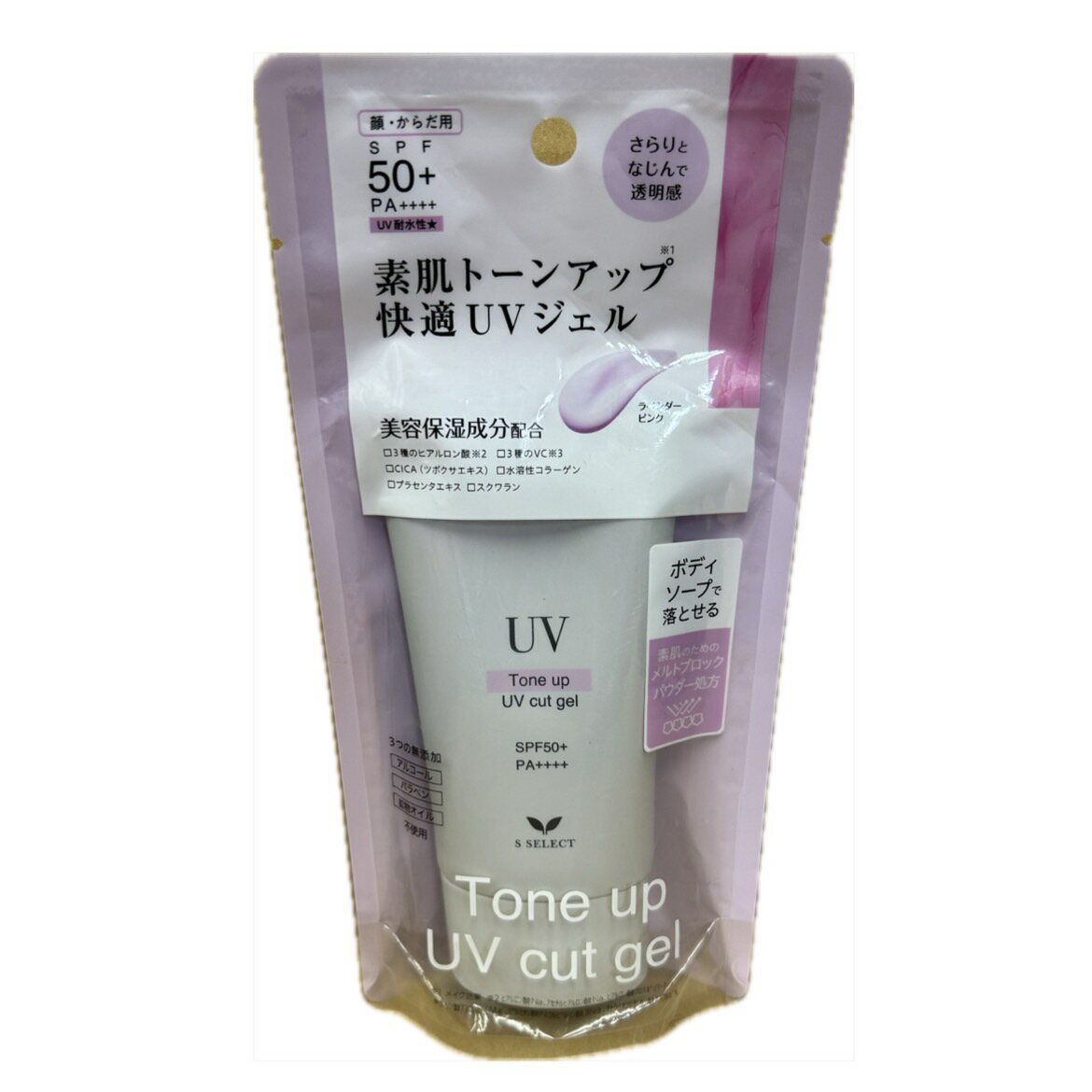  素肌トーンアップ 快適 UVカットジェル 70g ＜日やけ止めジェル＞ 顔・からだ用 SPF50+ PA++++