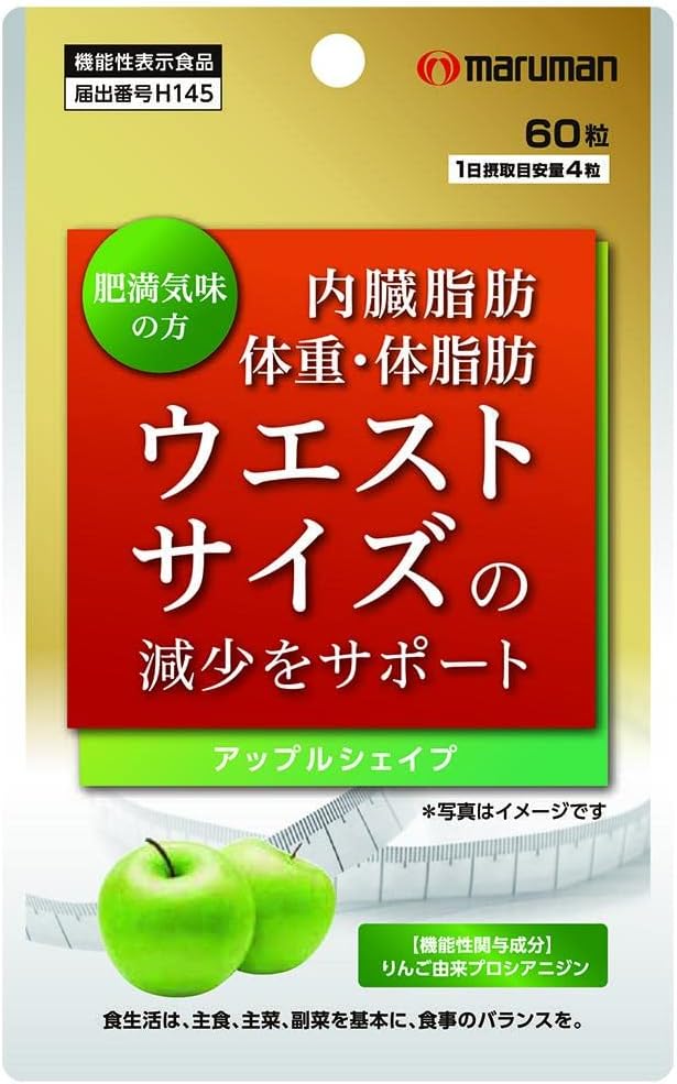 ウエストサイズの減少をサポート アップルシェイプ 60粒(約15日分) [機能性表示食品] マルマン