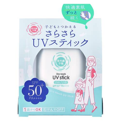 石澤研究所 日焼け止め スティック 【石澤研究所】さらさらUVスティック 15g SPF50+ PA++++ 石けんオフ 子どもとつかえる