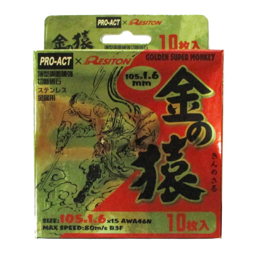 ◆訳あり◆【PRO-ACT×RWSITON】金の猿 105×1.6mm 10枚入