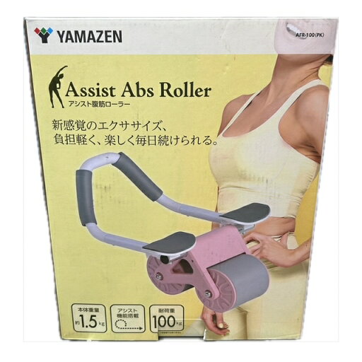 ◆訳あり◆【山善】アシスト腹筋ローラー AFR-100(PK) ◆訳あり◆【山善】アシスト腹筋ローラー AFR-100(PK)