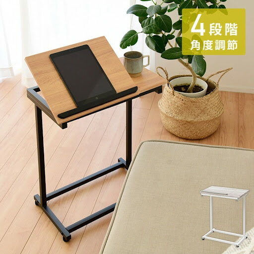 【山善】モバイルテーブル ハイ オーク(木目) FMT-5030H(OAK/SBK) 角度調節ができるスタンドテーブル