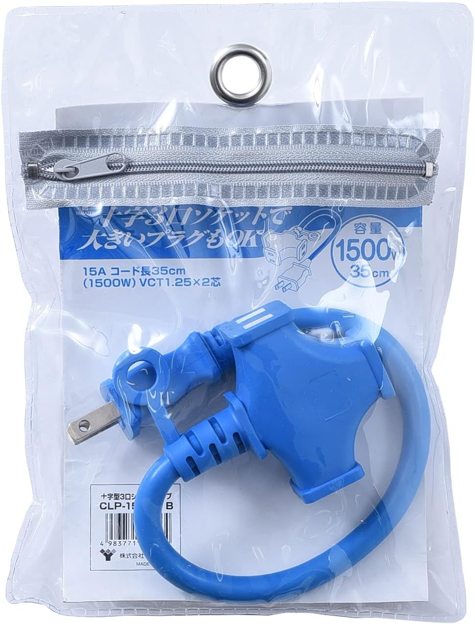 ◆訳アリ◆【山善】十字型3口ショートタップ CLP-15035 B