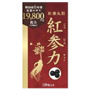 【高麗貿易ジャパン】紅参力 紅参丸粒 120粒