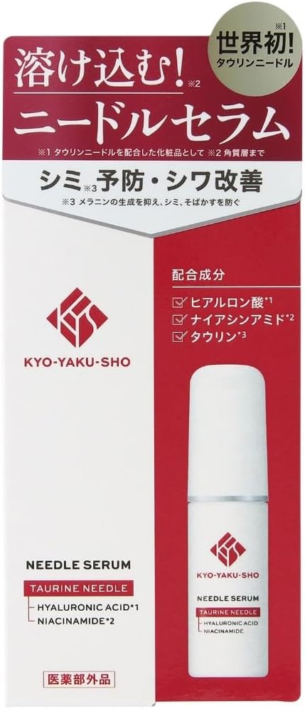 【京薬粧】薬用ニードル美容液 30ml ＜美容液＞医薬部外品のサムネイル