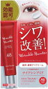 【ビジナル】アンチシグナル 薬用 濃密アイクリーム リンクルハンター 20g <薬用シワ改善アイクリーム> 医薬部外品