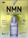 ◆訳アリ◆【百年製薬】NMN ビトウェルシートマスク (1枚30ml) 5枚入り <シートマスク>