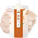 ◆限定◆【pdc】ワフーメイド 酒粕パック グロー 170g 紅茶の香り<洗い流しパック>