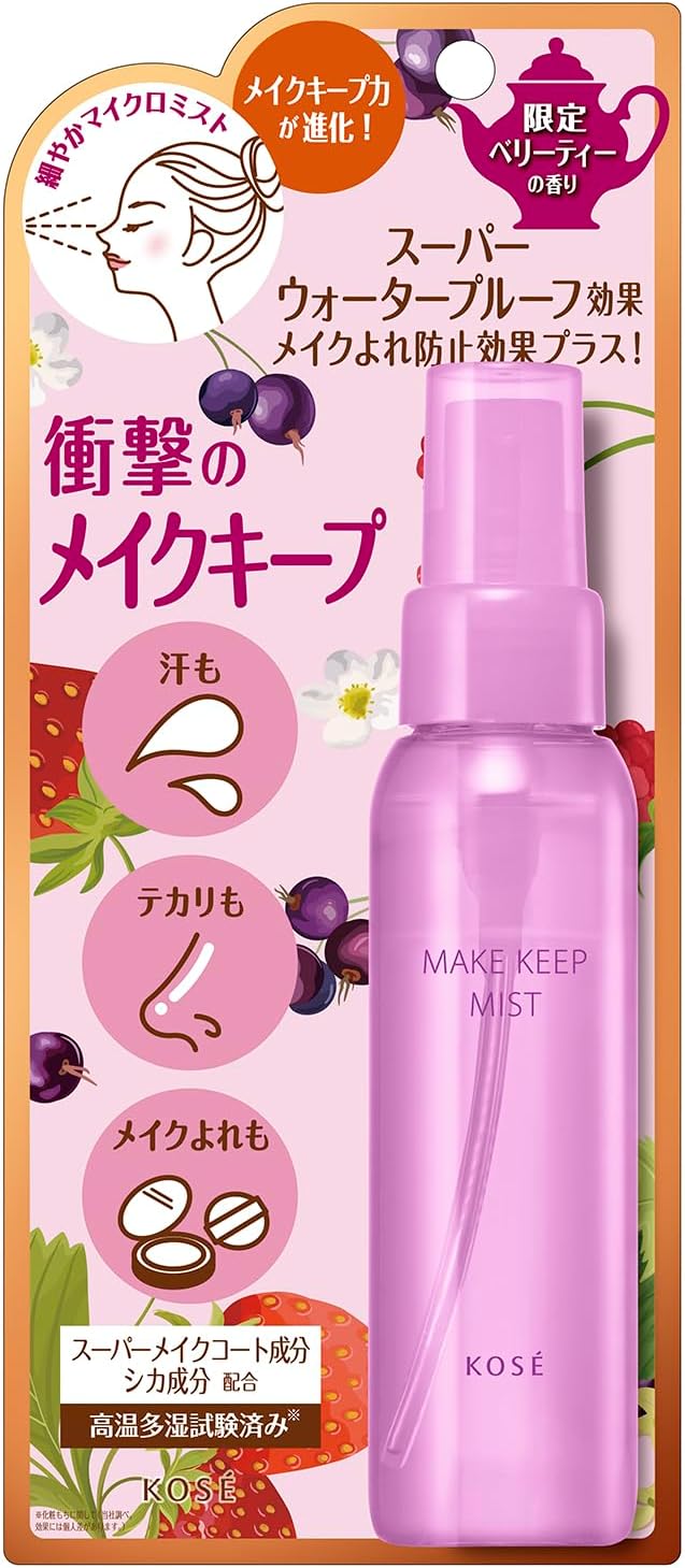 ◆限定◆【コーセー】メイク キープ ミスト EX+TEA 80ml ＜仕上げ用ローション＞ベリーティーの香り