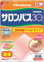 ◆訳あり◆第三類医薬品◆【久光製薬】サロンパス30 ホット 温感刺激マイルドタイプ 40枚入り