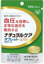 ◆訳あり◆【大正製薬】ナチュラルケア タブレット <ヒハツ> 粒タイプ 14粒(14日分)