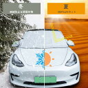 ◆訳あり◆【HomLead】カーフロントカバー 車用サンシェード フロントガラス フロントガラスカバー 凍結防止 雪対策 日よけ 遮光 断熱 サンシェード 自動...
