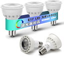 ◆訳あり◆【Ziomitus】LEDスポットライト E17口金 調光器対応 昼光色 60W形相当 5W 500ルーメン 広角タイプ 調光器対応 PSE認証済み LED電球 E17 スポットライト調光 電球 3個入り