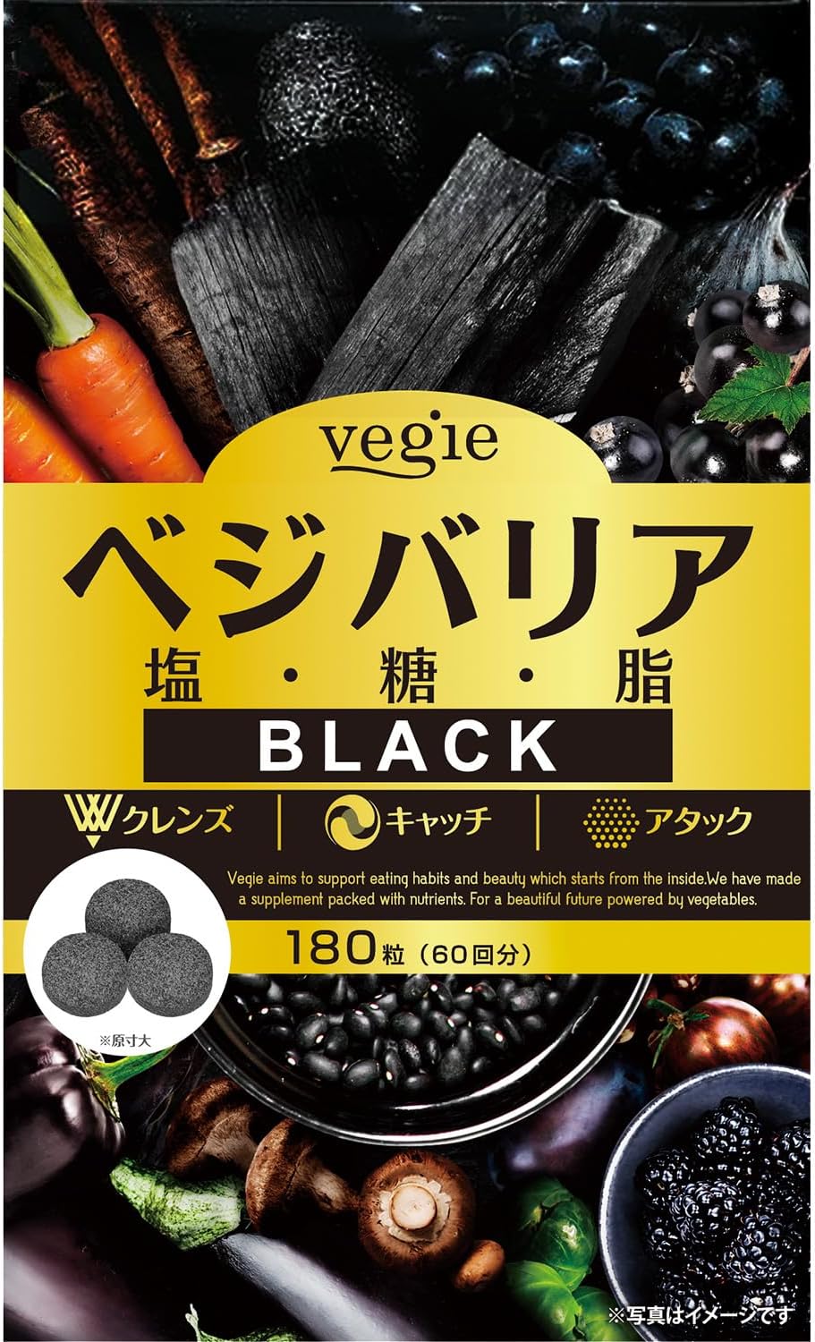 【KIYORA】きよら ベジエ ベジバリア塩糖脂ブラック 180粒