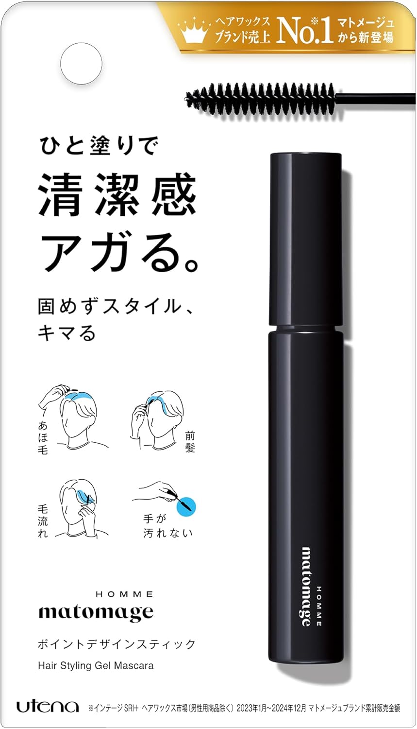【ウテナ】マトメージュオム ポイントデザイン スティック 10ml ＜ヘアスタイリング＞