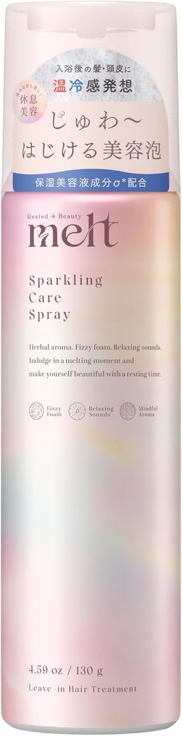 【花王】メルト スパーリング ケアスプレー 130g ＜洗い流さないトリートメント＞