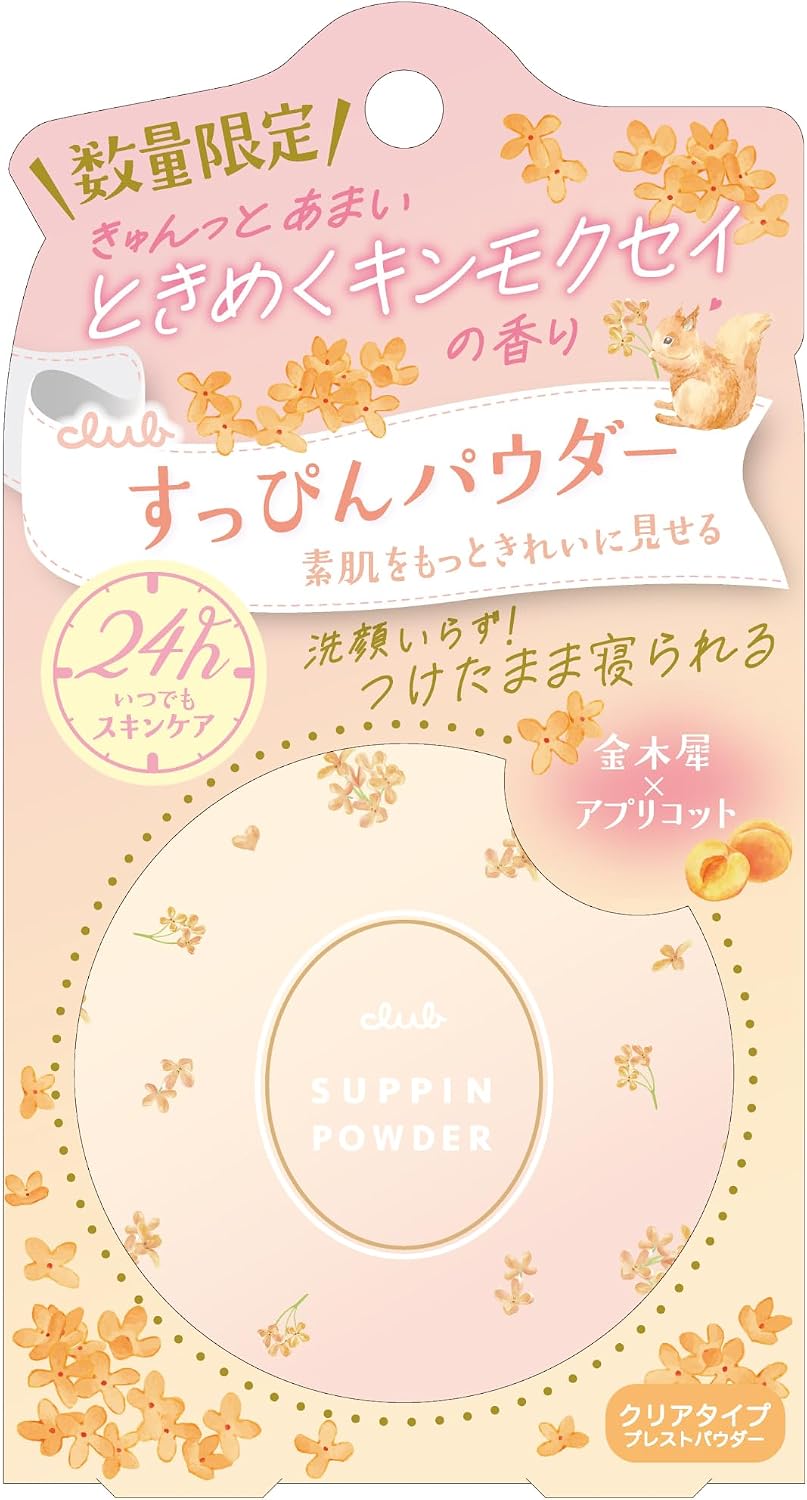 楽天市場】クラブ すっぴんパウダー 限定の通販