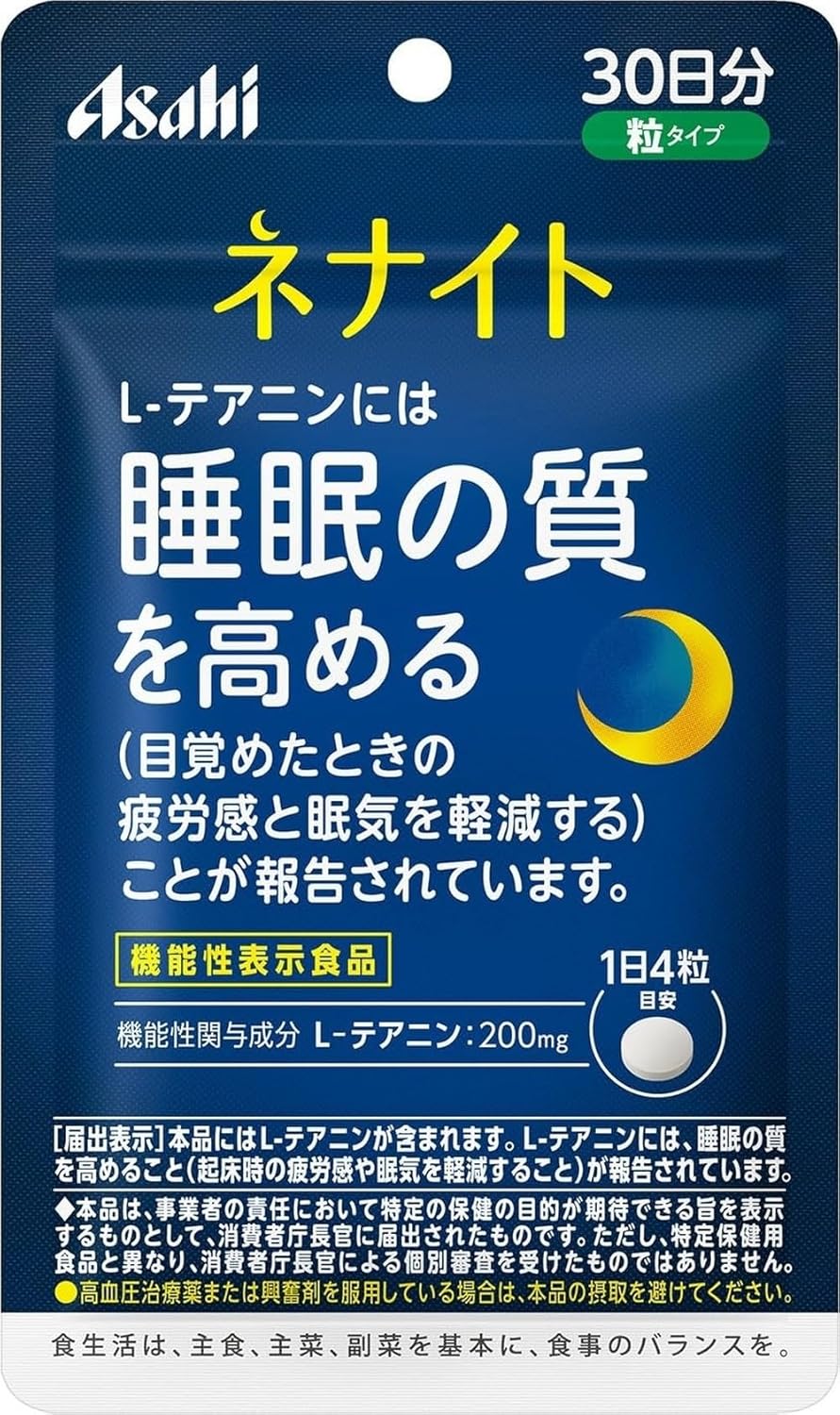 乐天商城 - 【アサヒ】ネナイト 粒タイプ 120粒（30日分）＜機能性表示食品＞