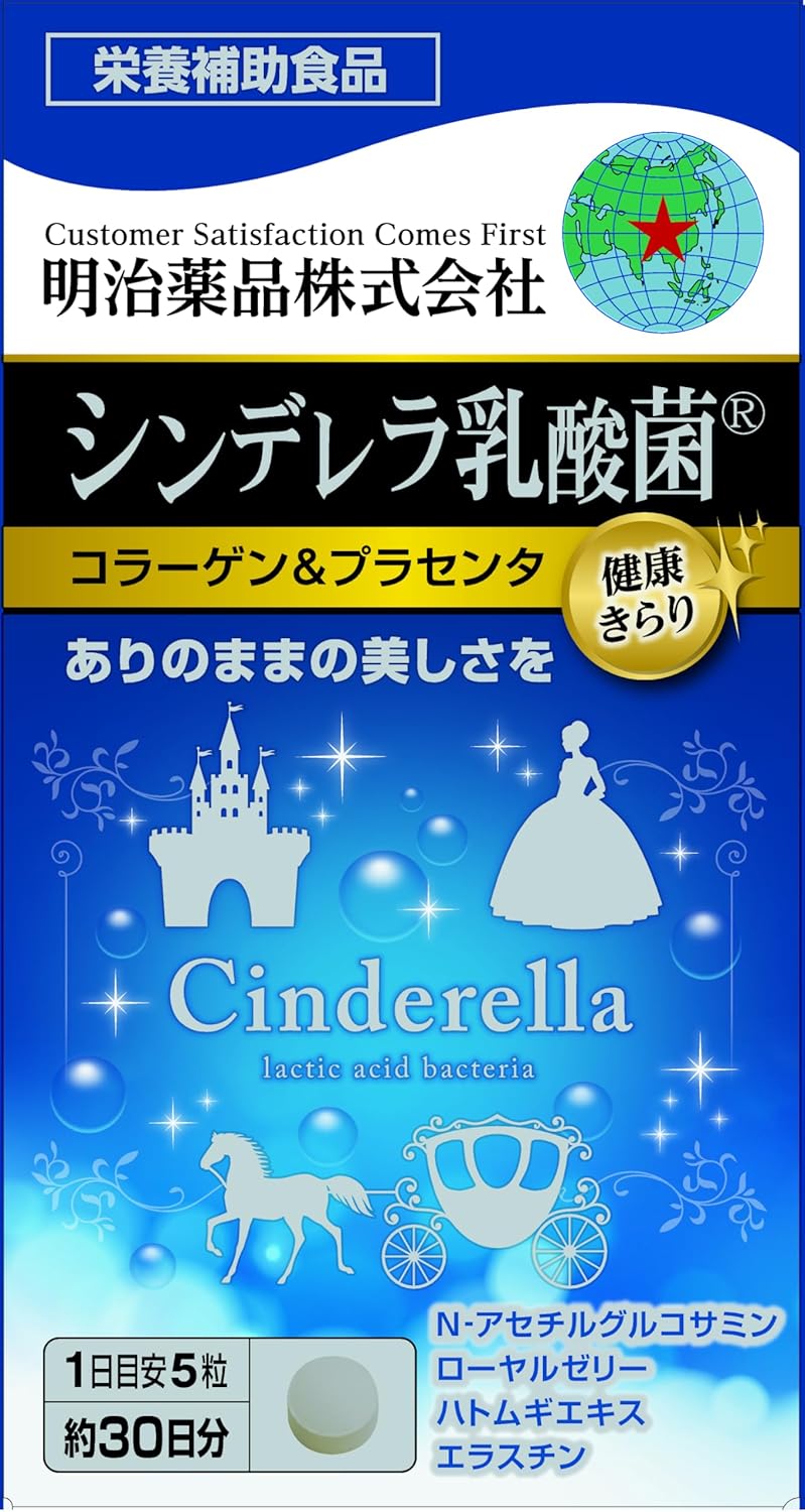 【明治薬品】シンデレラ乳酸菌 コラーゲン＆プラセンタ 健康きらり 150粒(約30日分...