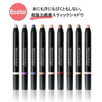 スティックシャドウ 【単色】ウィッチズポーチ ウィッチズ フィットスティックシャドウ スティック アイシャドウ 密着 強力 汗 水 強い スティック タイプ 単色 ラメ ペン シャドウ ピンク ヌード ブラウン バーガンディー ゴールド オレンジ ブルー ホワイト