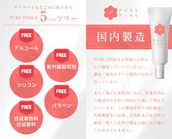 【医薬部外品】ピュアピンクプラセンタエキス配合20g