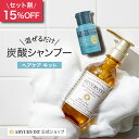 【公式】炭酸 炭酸シャンプー 炭酸パック オールインワン コンディショナー スカルプケア ビタミンC キット ビタミンC誘導体 スキンケア 炭酸コスメ レディー...