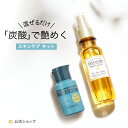 【公式】炭酸 スキンケア ミスト 炭酸パック 美白 ビタミンC ビタミンC誘導体 美容液 炭酸コスメ パウダー スペシャルケア 毛穴 セール セットメイクの上か...