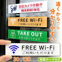 Anvis サインプレート ドアプレート 案内サイン 防犯カメラ 作動中 FREE Wi-Fi TAKE OUT 店 店舗 飲食店 アクリル 両面テープ 防水 室内 屋外