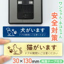 Anvis サインプレート 犬がいます 猫がいます ドアプレート 犬 猫 ペット 飛び出し 注意 防犯 安全対策 注意喚起 貼るだけ 玄関 アクリル 両面テープ 防水 屋外可