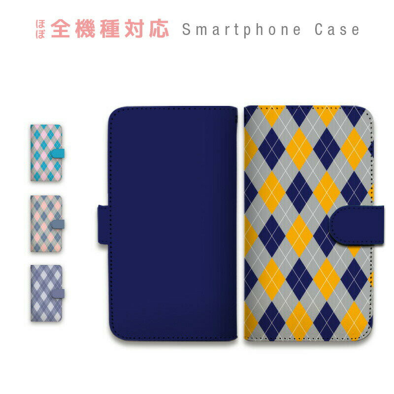 【SALE】手帳型 スマホケース マグネットベルト付き 全機種対応 携帯ケース チェック アーガイル シンプル ブリティッシュ かわいい スマートフォン ケース...