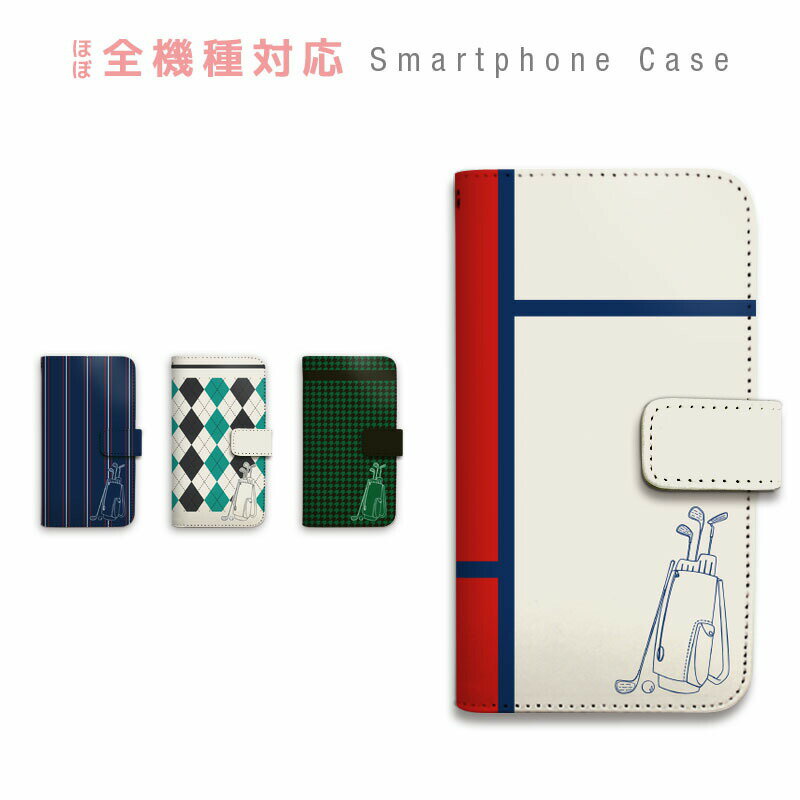 【SALE】手帳型 スマホケース マグネットベルト付き 全機種対応 携帯ケース ゴルフ ウェア アーガイル 千鳥 トリコロール 父の日 スマートフォン ケース ...