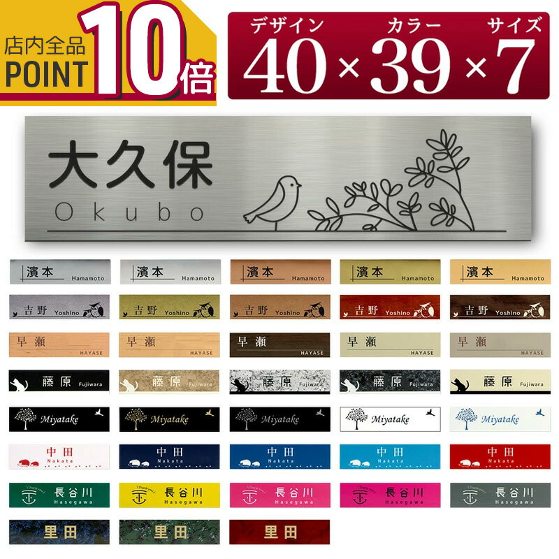 【期間限定全品ポイント10倍】【2年保証】Anvis 表札 プレート 貼るだけ マグネット 両面テープ付き マ..