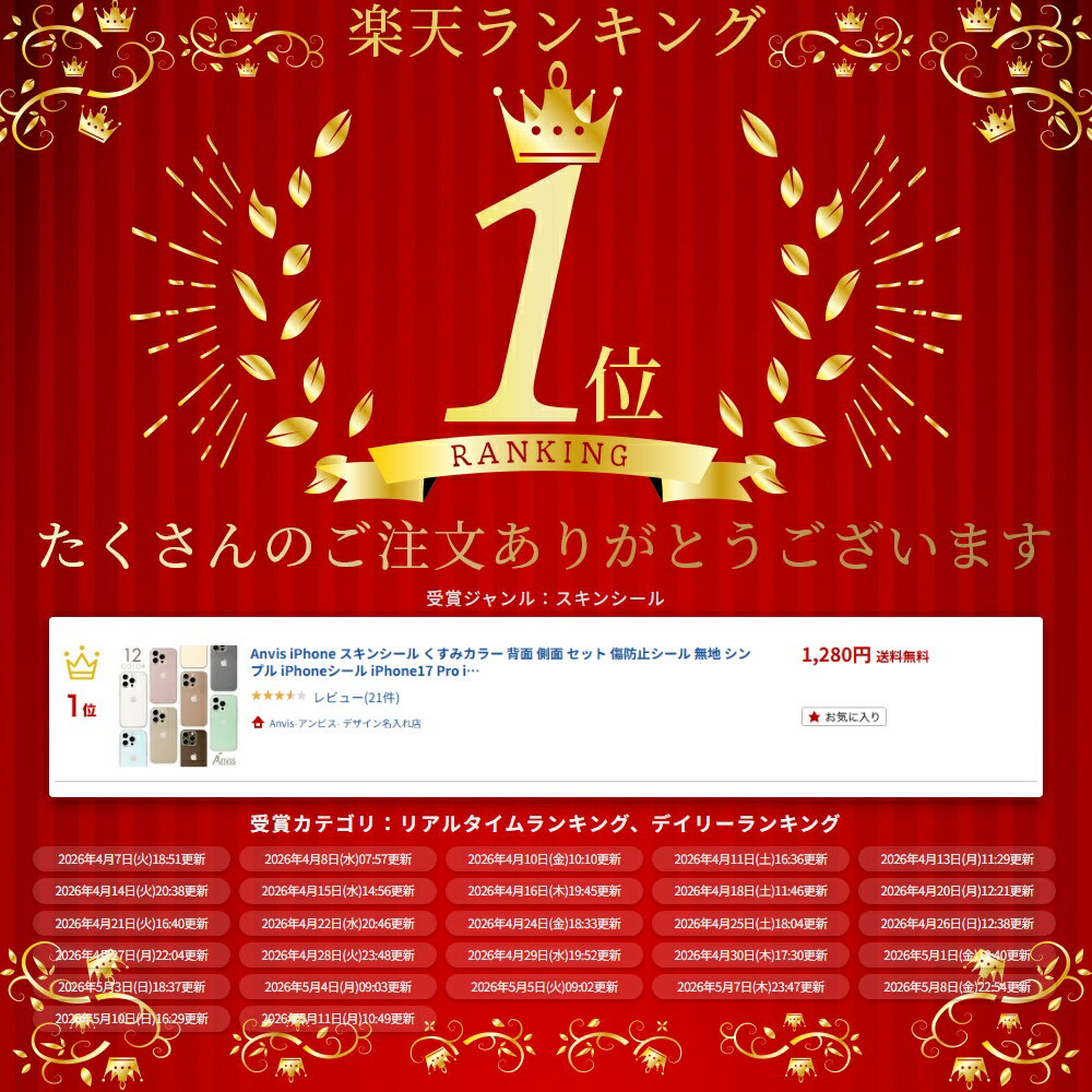 Anvis iPhone スキンシール くすみカラー 背面 側面 セット 傷防止シール 無地 シンプル iPhoneシール iPhone17 Pro iPhoneAir iPhone17e iPhone16 iPhone15 Max iPhone14 Plus iPhone13 iPhone12 2