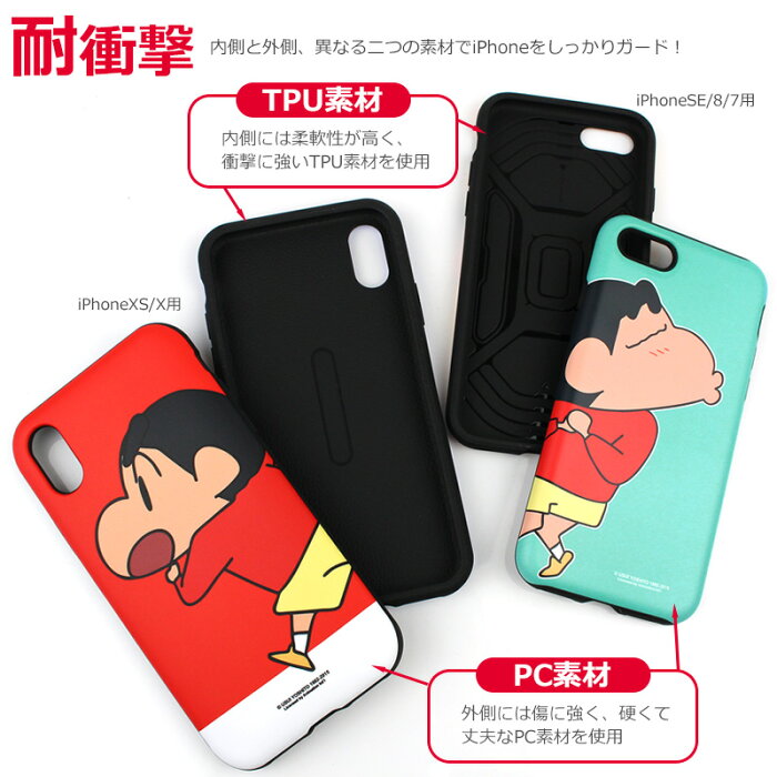 モンスターペアレントからの視点で読み解くiphone ケース クレヨンしんちゃん モンスターペアレントからの視点で読み解くiphone ケース クレヨンしんちゃん