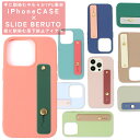 スマホケース スマホベルト付き iPhone16Pro iPhone16ProMAX iPhone16Plus iPhone16 iPhoneSE第3世代 第2世代 iPhone15 iPhone14 iPhone13 iPhone12 mini iPhone7 iPhone8 スマホバンド付き iPhoneケース