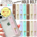 イニシャル 星座 スマホ 落下防止 バンド スマホバンド スマホリング 名入れ アルファベット オリジナル ホールドスタンド 全機種対応 くすみカラー ギフト ...