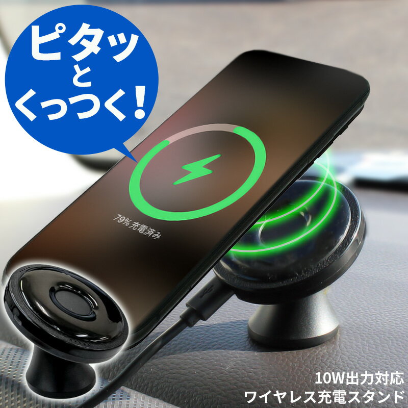 粘着式 ワイヤレス充電器 車載 iPhone15 14 Pro Max Plus 13 mini 12 11 android Qi対応機種 対応 置くだけ充電 スタンド デスク スマートフォン 角度 360° 調整 自由 工事不要 自撮り 送料無料