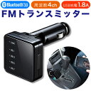 スマホの音楽を車のスピーカーで流すfmトランスミッター こんな商品あったらいいな 周辺機器と家電
