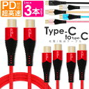 A-power TypeCケーブル 1m 3本セット Type-C to Type-C ケーブル スマートフォン android MacBook など 充電コー...