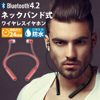 ワイヤレスイヤホン Bluetooth 両耳 防水 ネックバンド式 マイク内蔵 マグネット付き ヘッドセット android iPhone 対応 スマホ 高音質 軽量 通話 音楽再生 ノイズキャンセル hifi