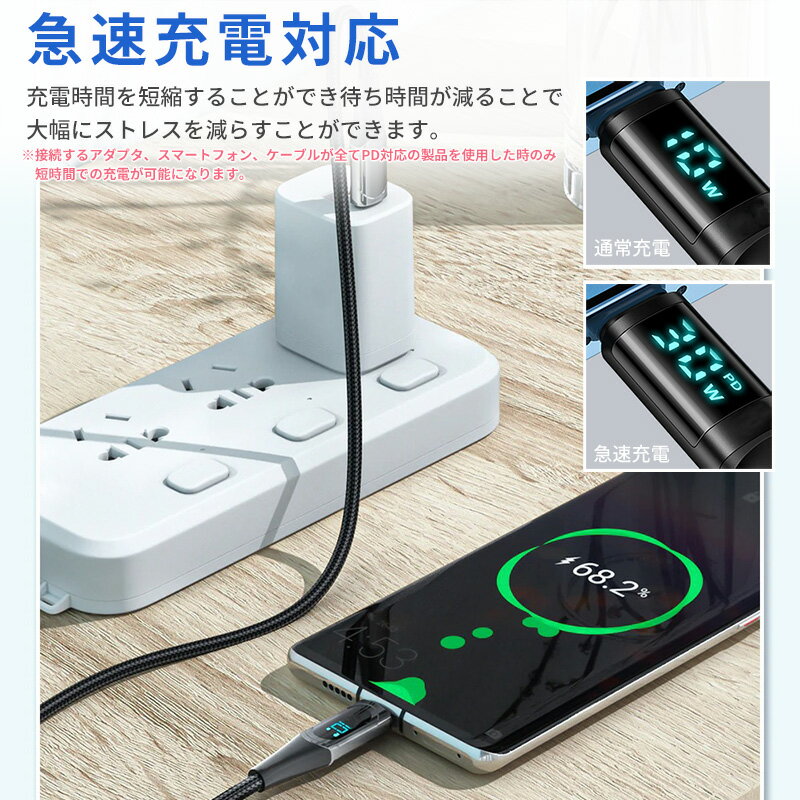 出力モニター付き Type-C to C ケーブル タイプC to type-c 出力モニター付き充電ケーブル Cタイプ液晶付きケーブル 100W対応 スマホ タイプC PD充電 タブレット ゲーム機 モバイルバッテリー デジタルカメラ android アンドロイド AQUOS galaxy Xperia