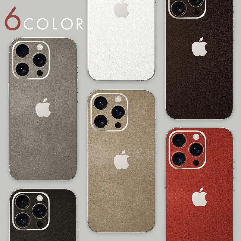 Anvis iPhone スキンシール レザー調 スエード調 傷防止 保護 無地 シンプル 背面 側面 セット iPhone1..