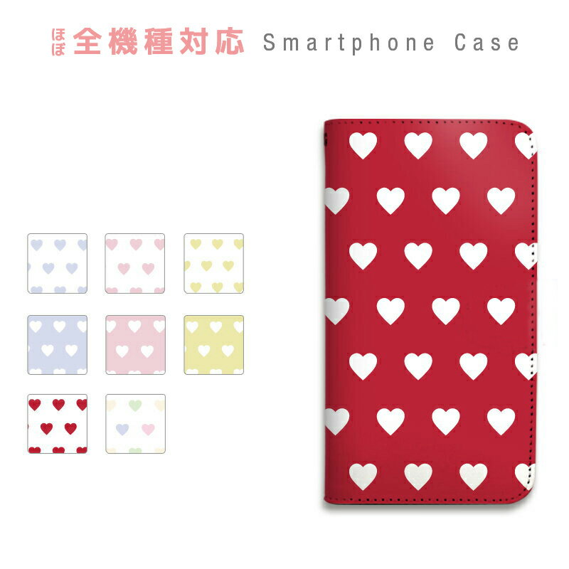 BASIO4 KYV47 ケース 手帳型 スマホケース ベルトなし マグネットなし カバー カード収納 ハート ドット パステル かわいい ファンシー 携帯ケース au BASIO sczpb-012