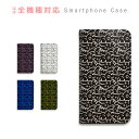 Galaxy S23 Ultra SCG20 ケース 手帳型 スマホケース ベルトなし マグネットなし カバー カード収納 波模様 スタイリッシュ シンプル ウェーブ おしゃれ 携帯ケース au GALAXY sczpb-049(2)
